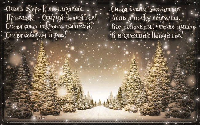 Снова Новый Год Скачать Снова Новый Год Скачать